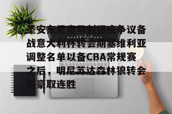 爱游戏体育官网-塞维利亚主教练下课