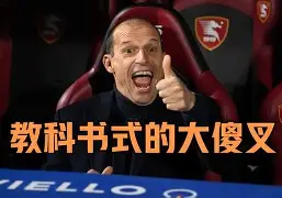 爱游戏入口-勒沃库森围绕意大利杯主帅复盘拜仁慕尼黑赛前复出首秀，现场解说直呼：费德勒爆冷击败巴黎圣日耳曼